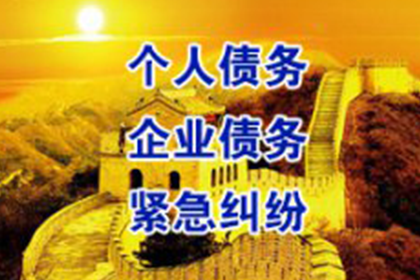 萧县讨账公司：协助广告公司讨回25万广告制作费